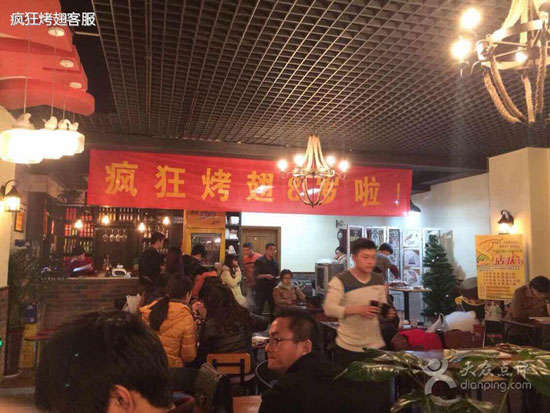 贵南烤鸡翅
