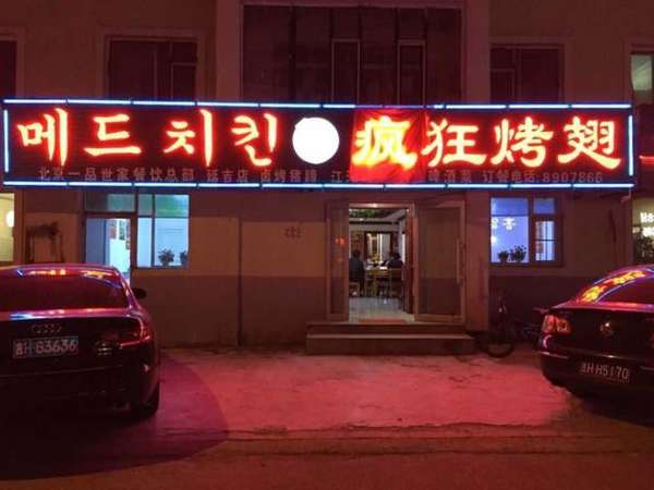 贵南锡纸烤鸡翅
