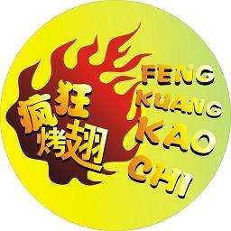 贵南加盟疯狂烤翅